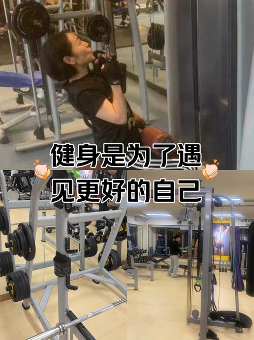 开启健身之旅，遇见更好的自己