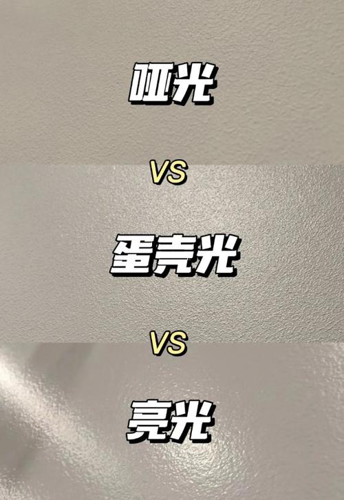 哑光与亮面搭配：时尚与功能的独特交融
