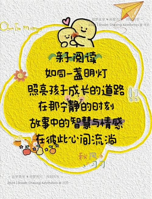 亲子阅读：点亮心灵的温暖之灯