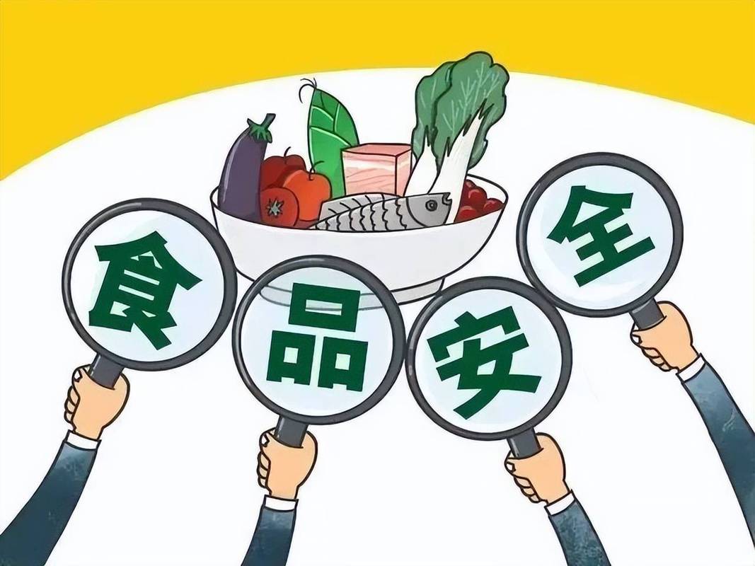 守护食品安全，共筑健康防线