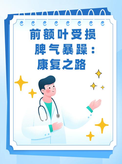 康复之路：点亮希望，重塑生活