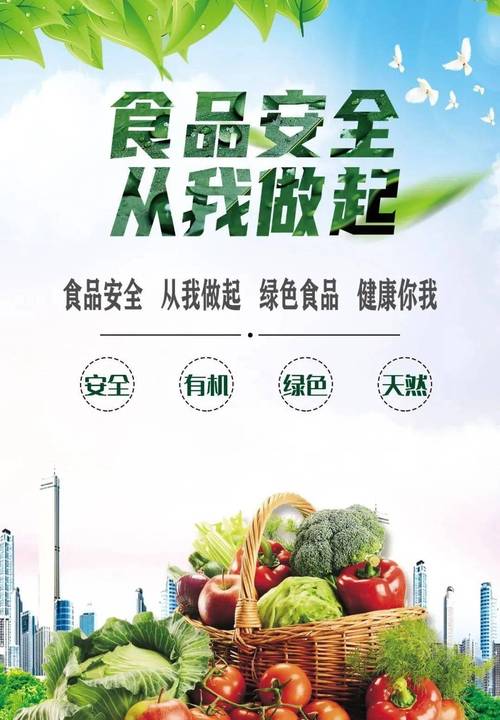 绿色食品：健康生活的优选之源