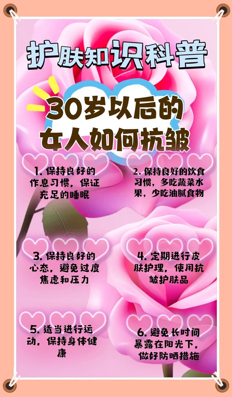 身体抗皱：守护肌肤年轻态，从身体护理开始