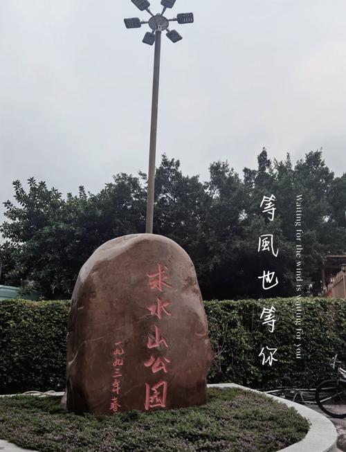 求水山公园：深圳的宝藏休闲胜地