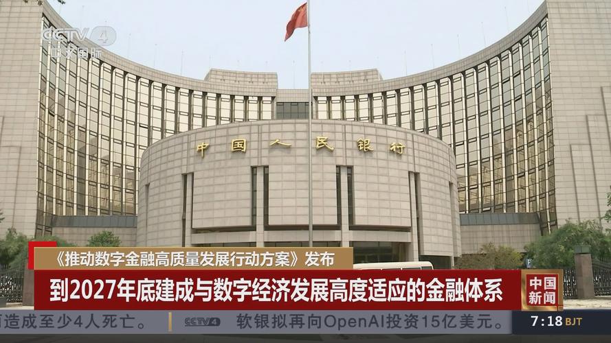 数字货币：变革金融格局的新兴力量