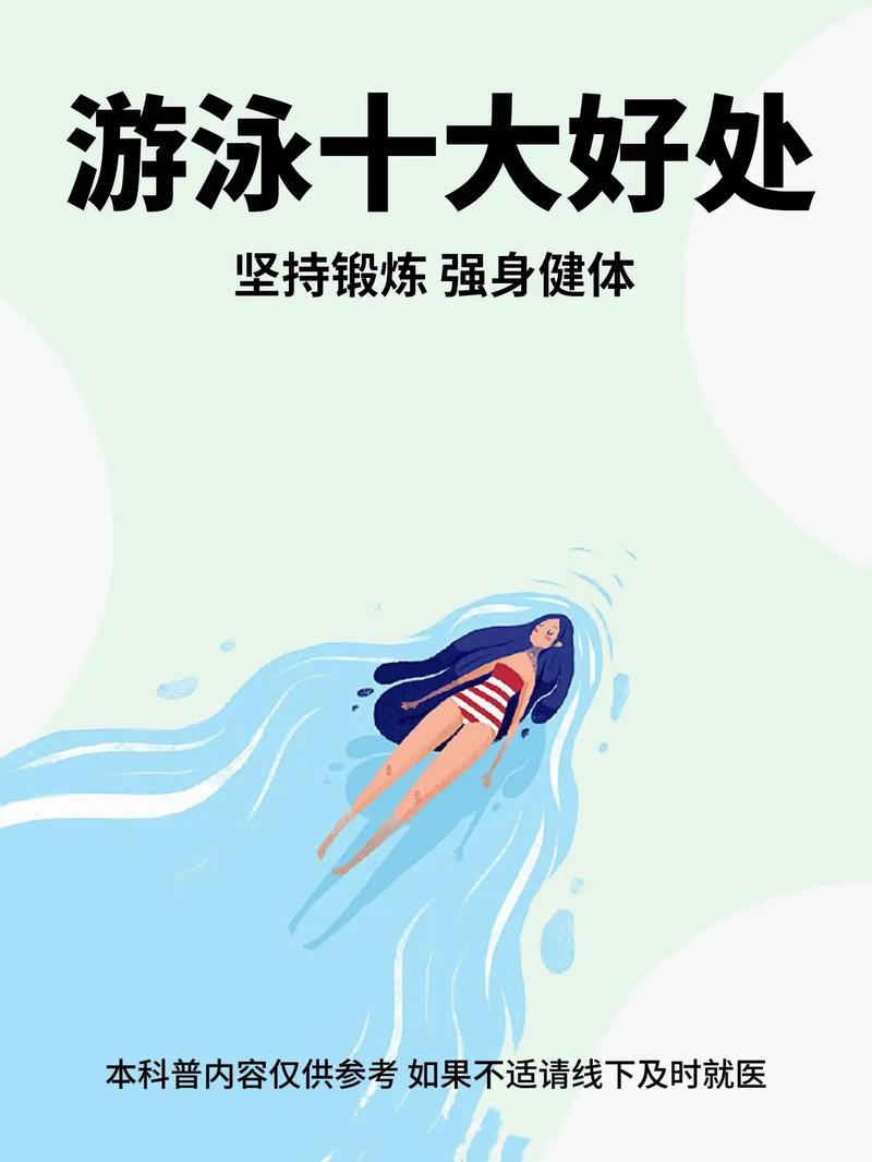身体游泳：与水共舞的奇妙之旅