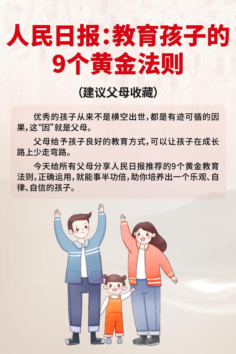 育儿专家：科学育儿的黄金法则与实践智慧