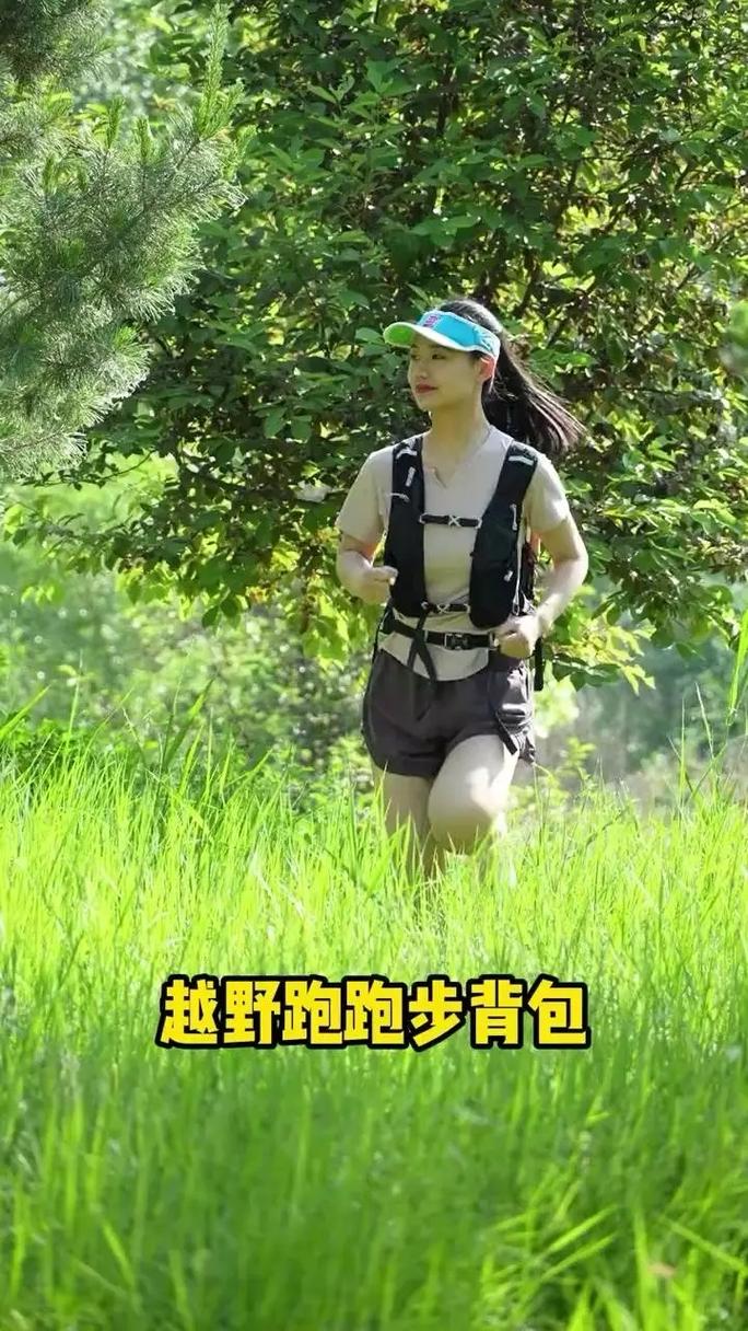 跑步背包：跑者的最佳拍档