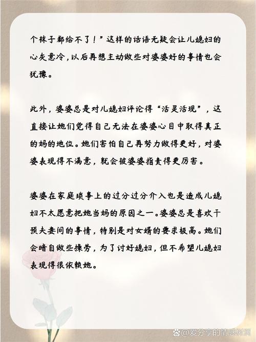 从摩擦到融洽：婆媳关系的破冰之旅