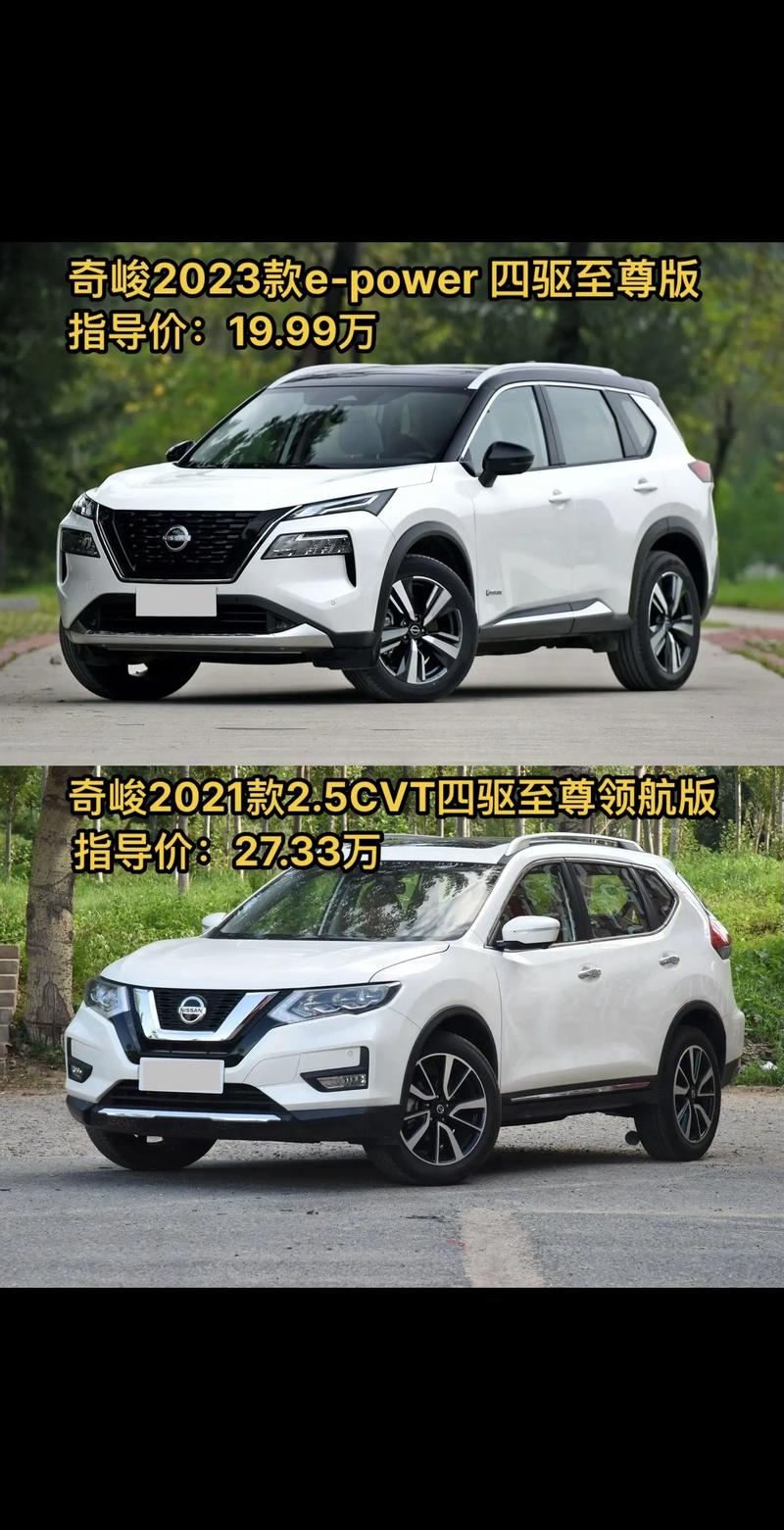 2025，日产奇骏焕新登场，能否再续传奇？