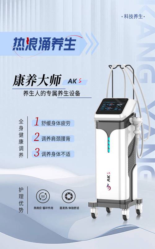 详细阅读:身体按摩仪:开启全身舒缓新体验,畅享健康活力生活 身体按摩仪:开启全身舒缓新体验,畅享健康活力生活