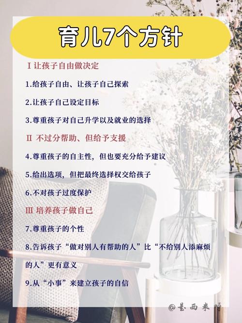 育儿路上，爱与智慧同行：培养孩子全面发展的关键策略