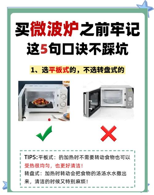 微波炉选购指南：如何挑选一台适合你的微波炉