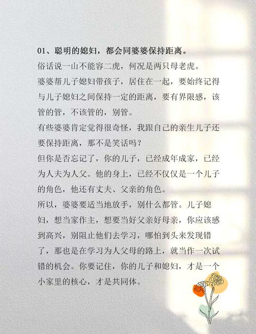 婆媳关系日常交流：从陌生到亲密的相处之道