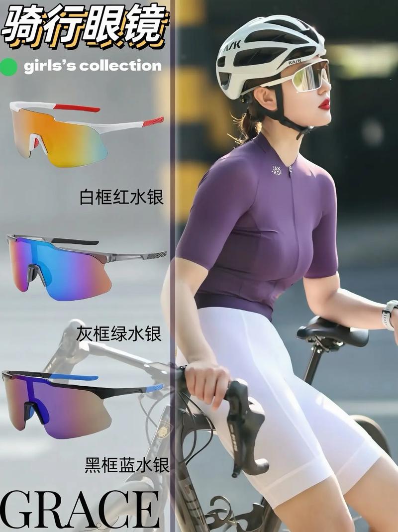 骑行必备：自行车眼镜，为双眼保驾护航