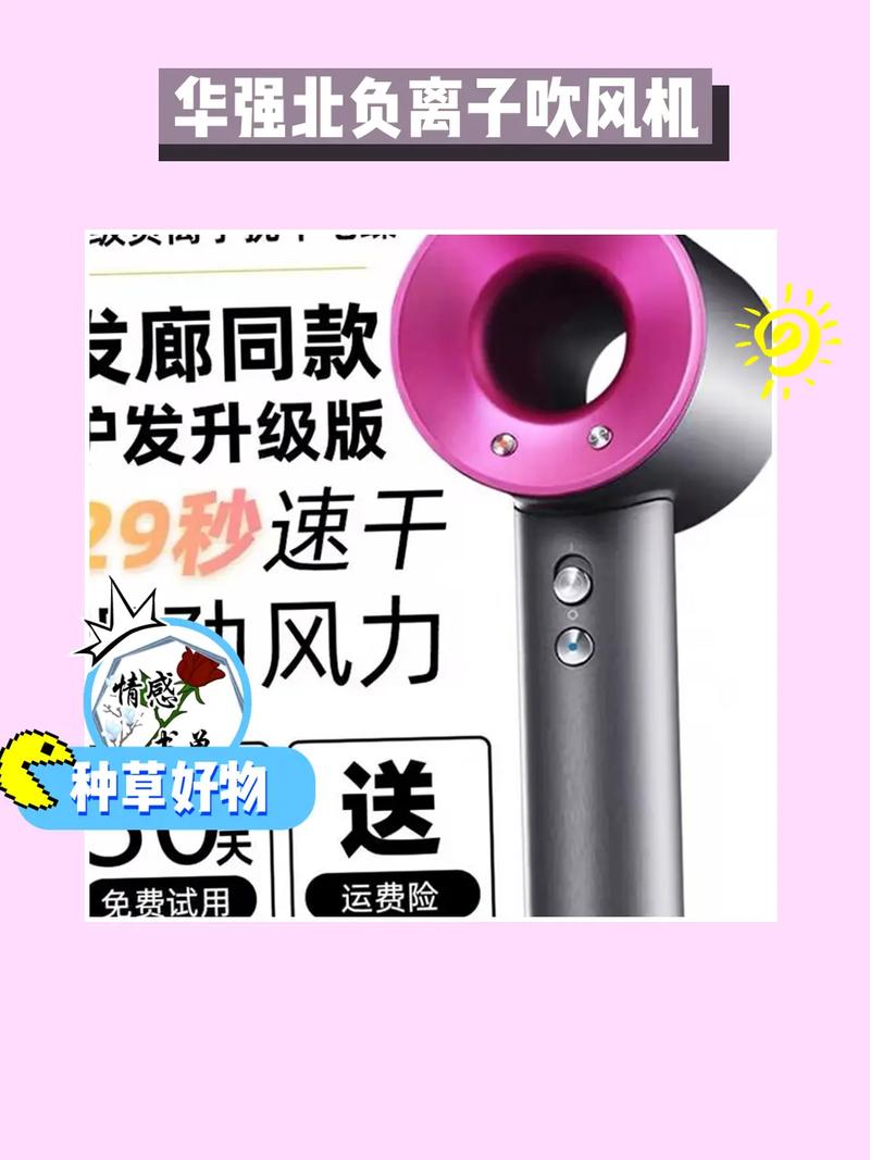 头发负离子吹风机：呵护秀发的科技利器