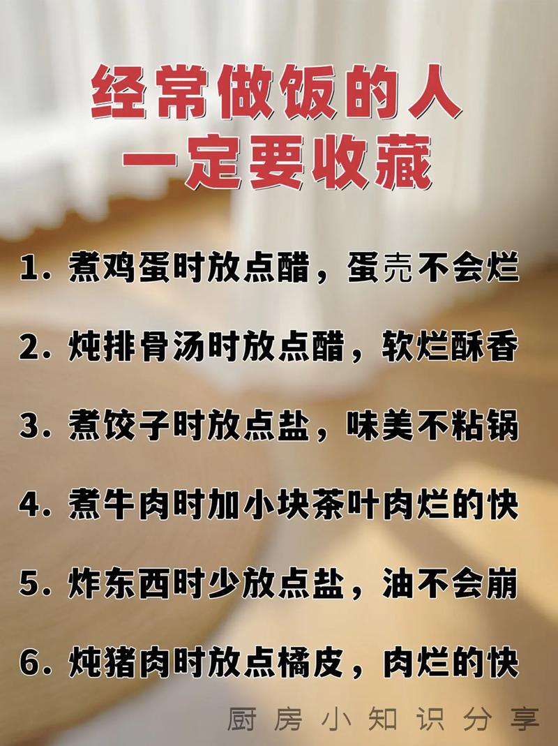 掌握炒菜技巧，让厨房飘香四溢