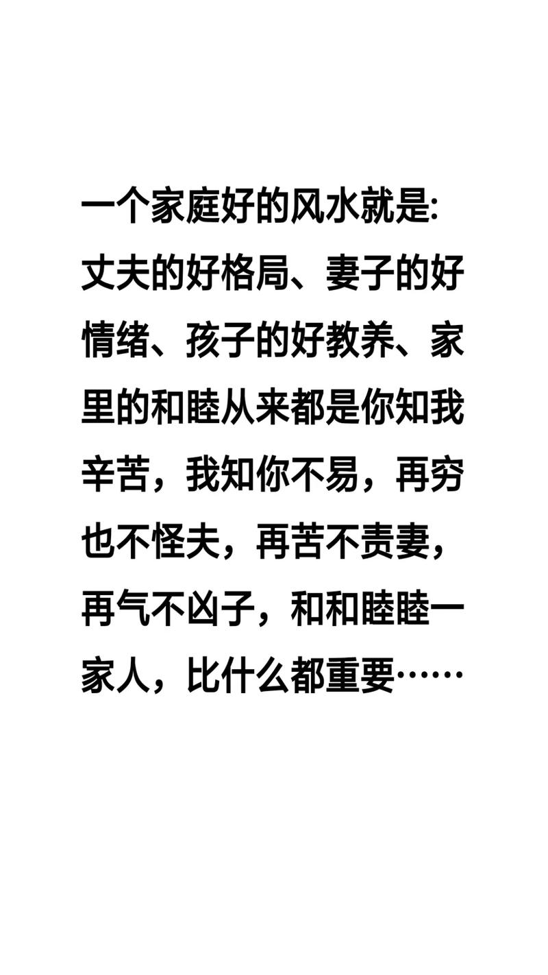 婆媳关系中丈夫的关键影响：和谐家庭的基石
