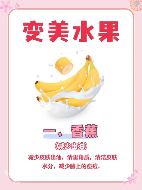 美容养颜水果：大自然的馈赠，肌肤的守护者