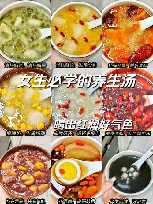 美容养颜汤：滋养肌肤，绽放美丽容颜