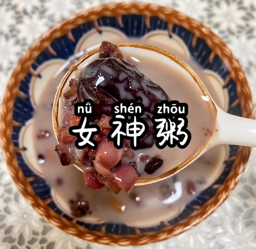 美容养颜粥：滋养身心，焕发肌肤光彩