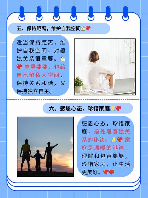探寻婆媳关系中婆婆的内心需求：构建和谐家庭的关键