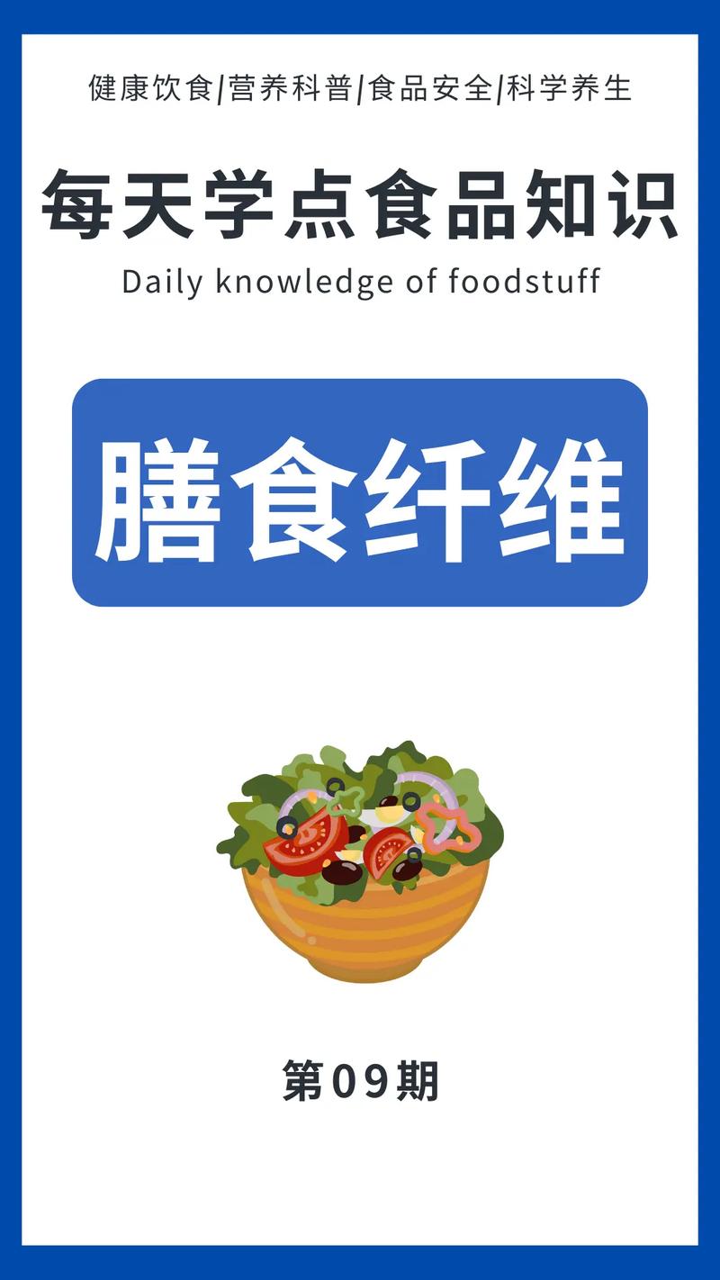 探索高纤维饮食：开启健康生活新“纤”味
