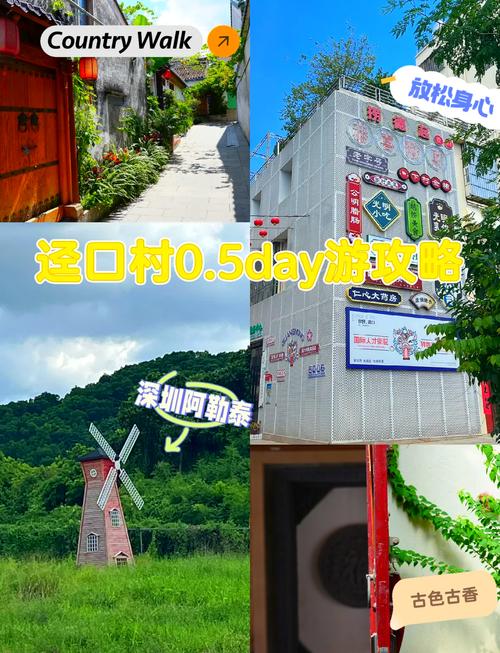 光明小镇迳口村：深莞古村的华丽蜕变之旅
