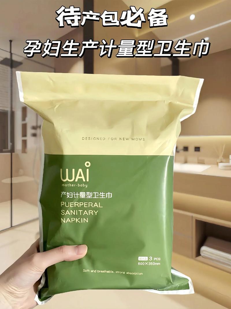 产后卫生巾：守护妈妈健康的贴心伴侣