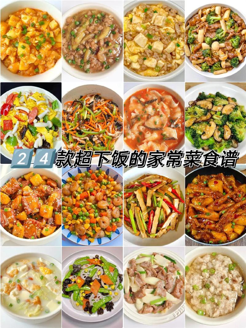 详细阅读:家常菜做法:美味与健康的完美融合 家常菜做法:美味与健康的完美融合