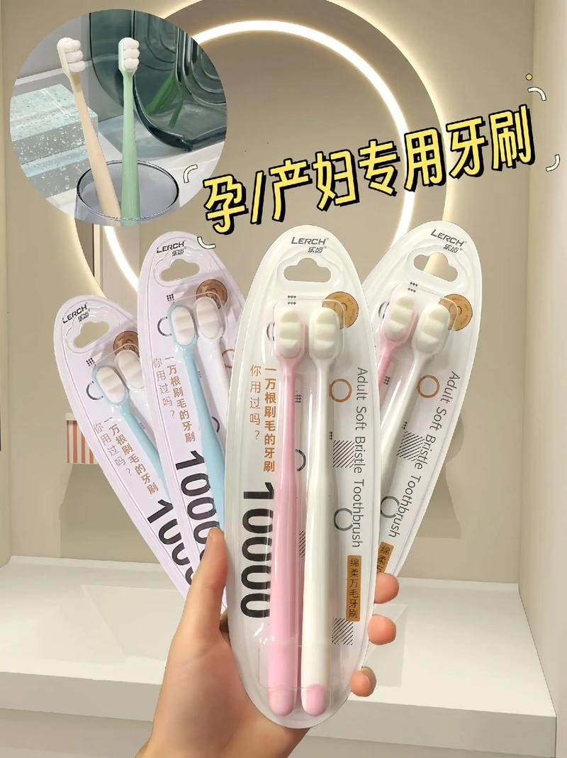 月子牙刷：守护产后口腔健康，助力宝妈安心调养