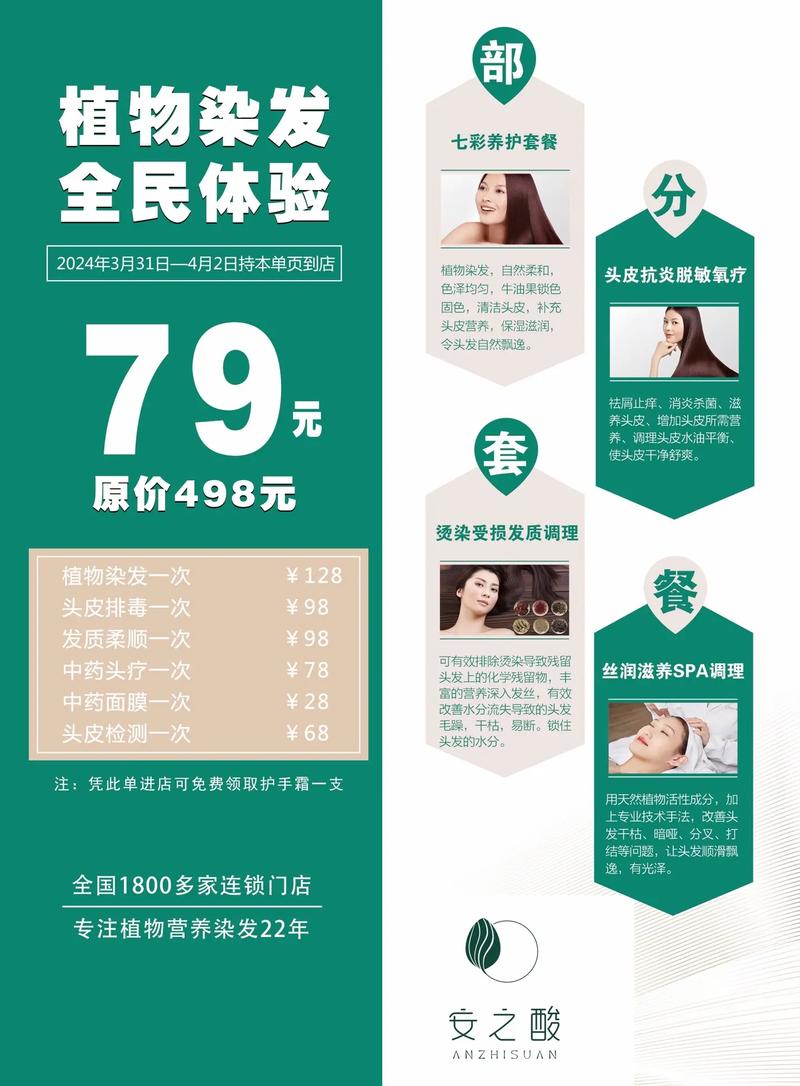 头发护理中的氨基酸成分：功效、来源与应用