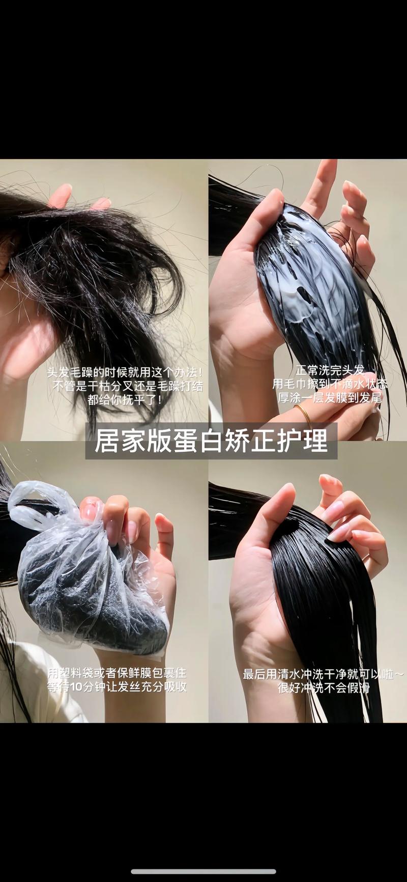 角蛋白：头发护理的秘密武器