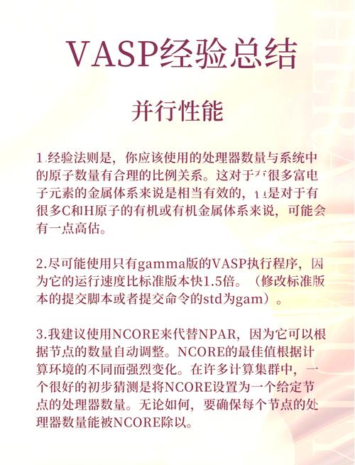 并行计算：解锁计算性能的新维度