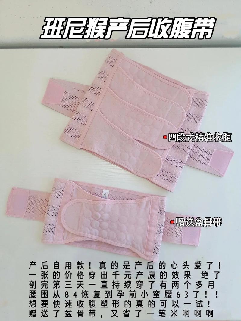 产后收腹纱布：传统智慧与现代应用的完美融合