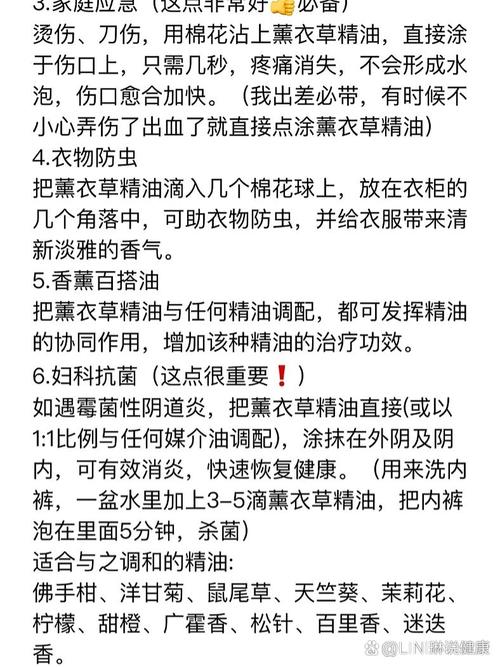 头发护理新宠：薰衣草精油的神奇功效与使用方法