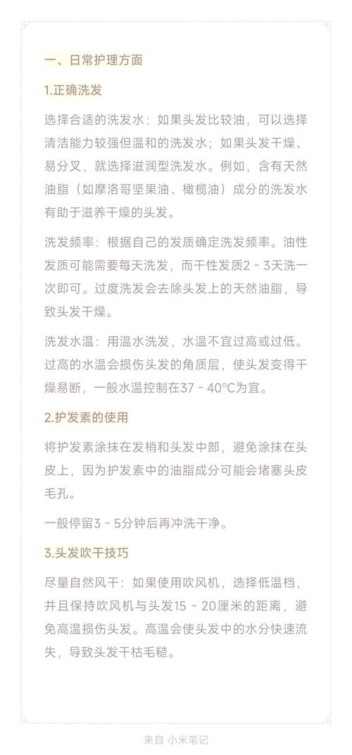头发护理产品评测：探索秀发养护的奥秘