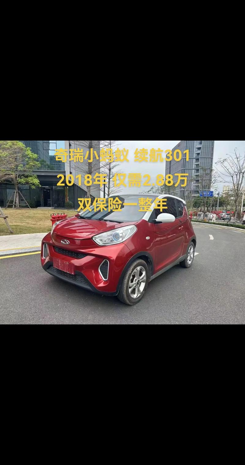 奇瑞小蚂蚁：城市出行新宠深度解析