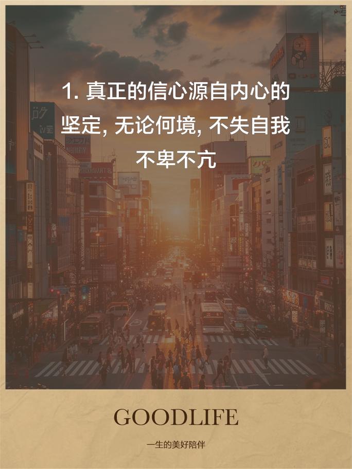 自信：通往成功与幸福的心灵密码