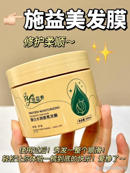 头发护理发膜成分全解析：解锁秀发的滋养密码