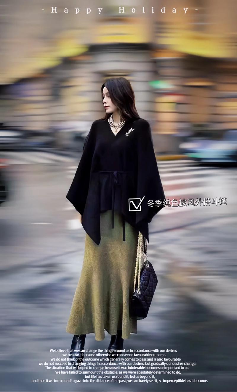 披肩：时尚穿搭的点睛之笔