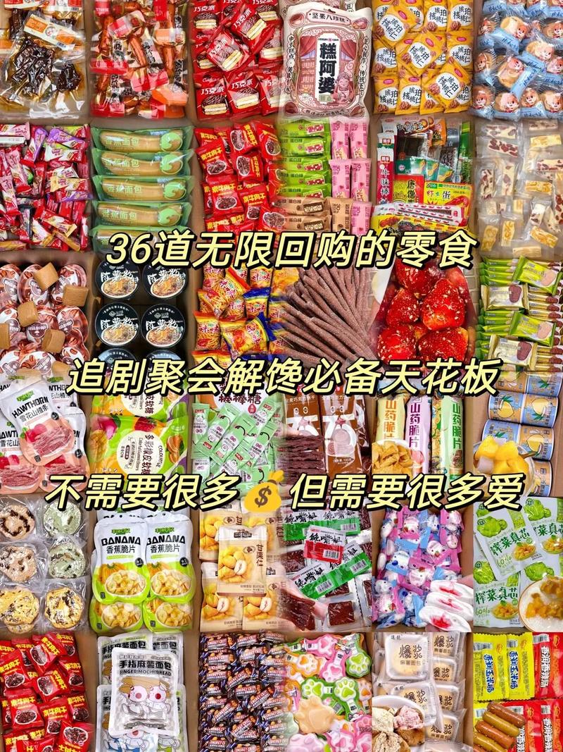 零食界的巅峰对决：探寻最受欢迎的美味榜单