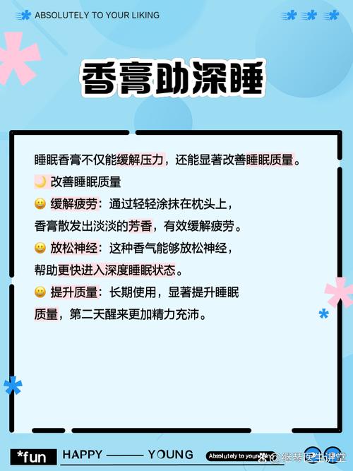 助眠香薰，伴您沉醉甜美梦乡
