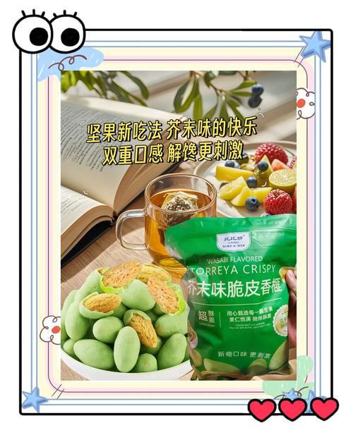 零食与办公：味蕾与工作的奇妙碰撞