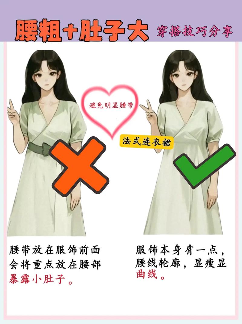 苹果型身材穿搭秘籍：扬长避短，展现独特魅力