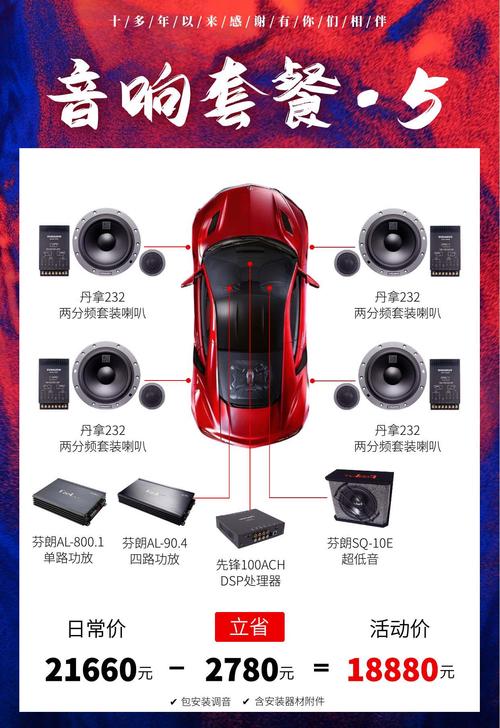 汽车音响品牌大盘点：畅享高品质车载音乐盛宴