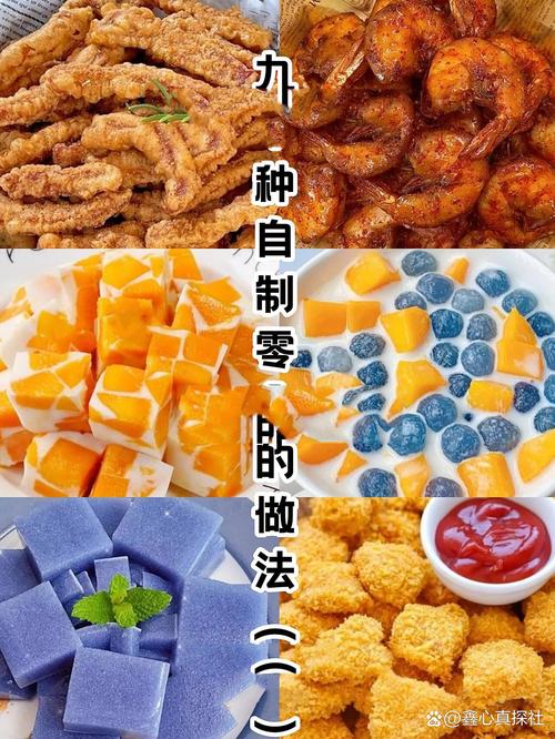 零食与手工制作：趣味融合的美食艺术