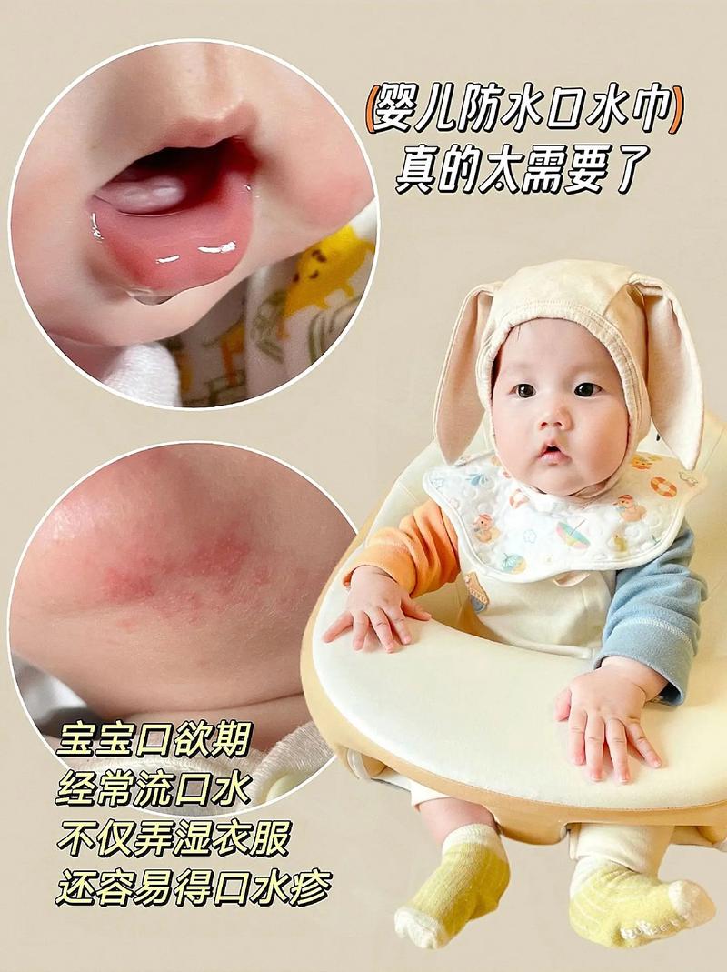 婴儿口水巾：宝宝成长的贴心守护者