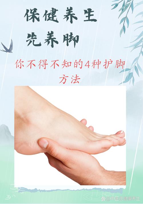 足部护理：从细节出发，迈向健康每一步