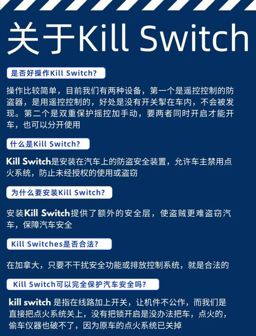 汽车防盗系统：守护爱车安全的技术防线